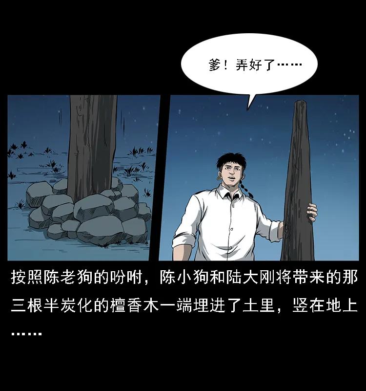 090 引魂大阵1