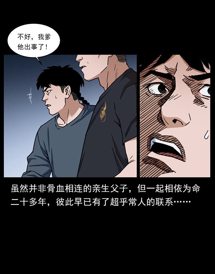 488 生或是死24