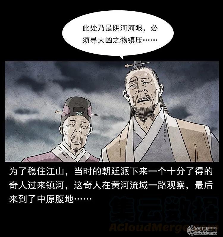 125 阴河捞尸人44