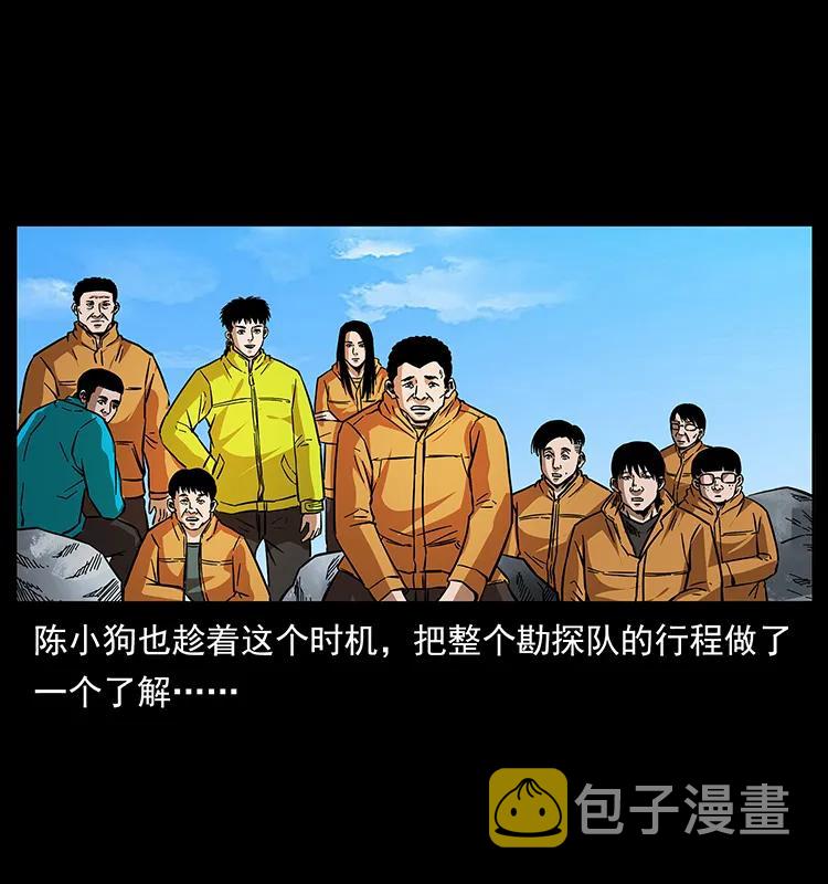 172 踏上凶途21