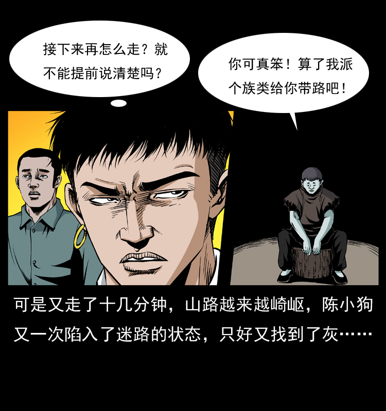 036 百雀丹（上）21