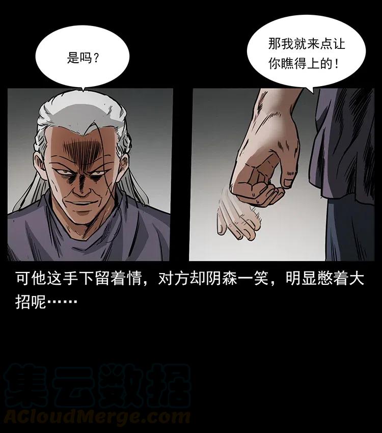 336 一起炼尸吧！72