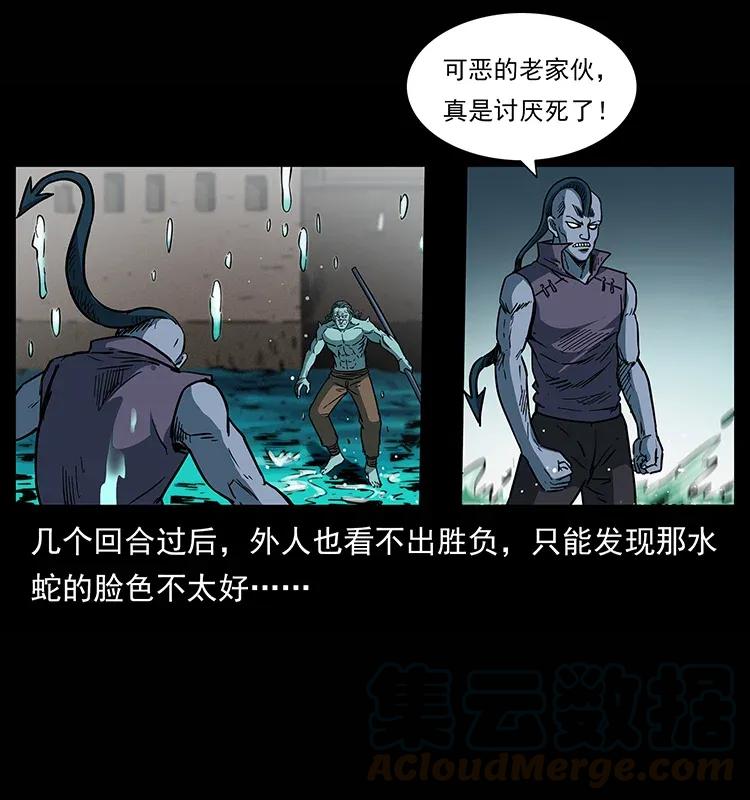 285 水蛟一族68