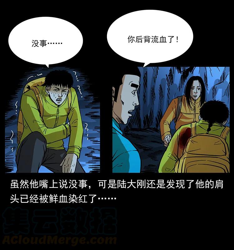 177 死亡洞52