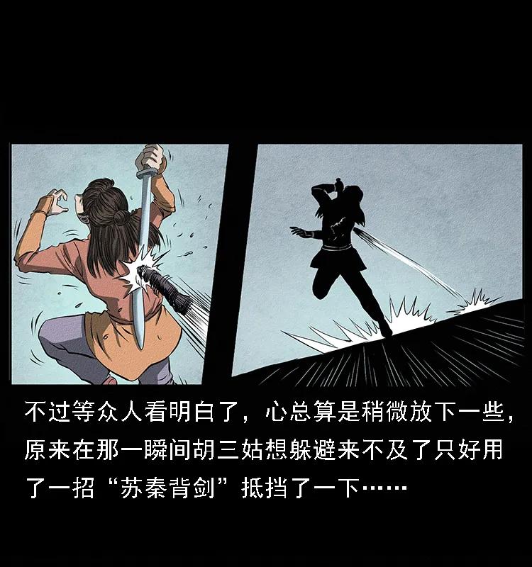 093 人蛊盂221