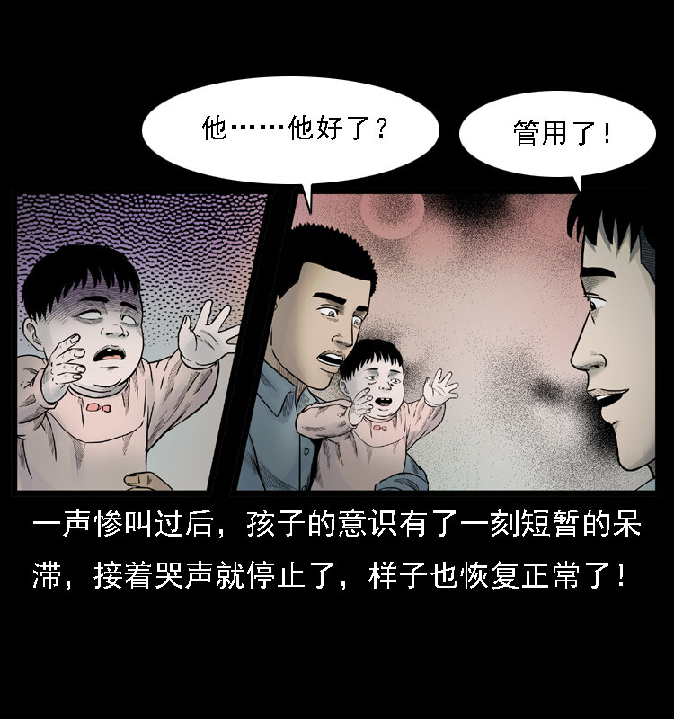 001 母子怨灵35