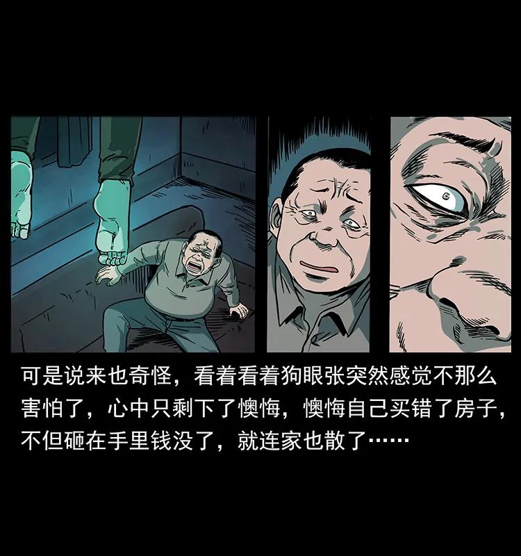 223 养鬼人14