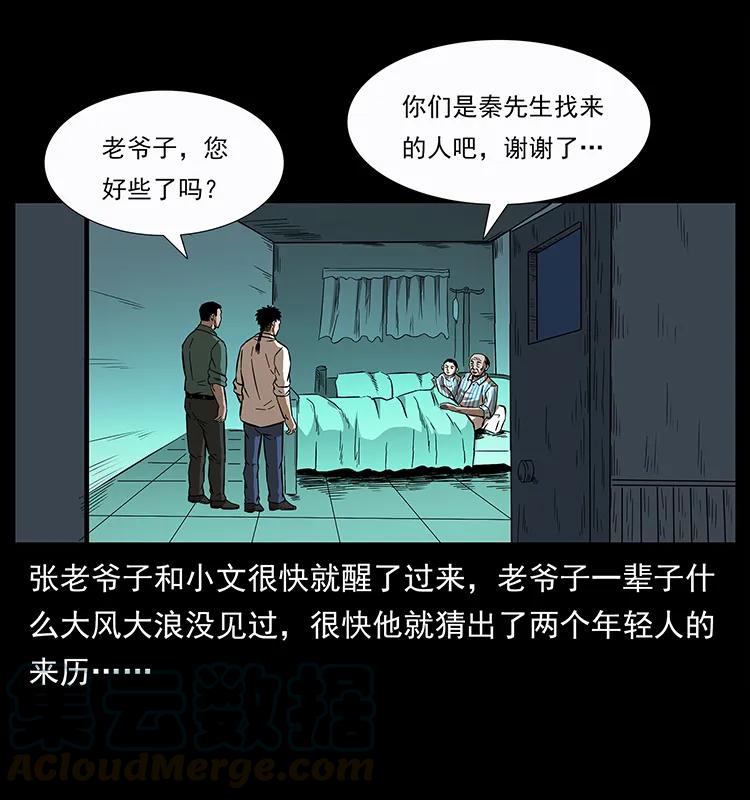 155 魇术84