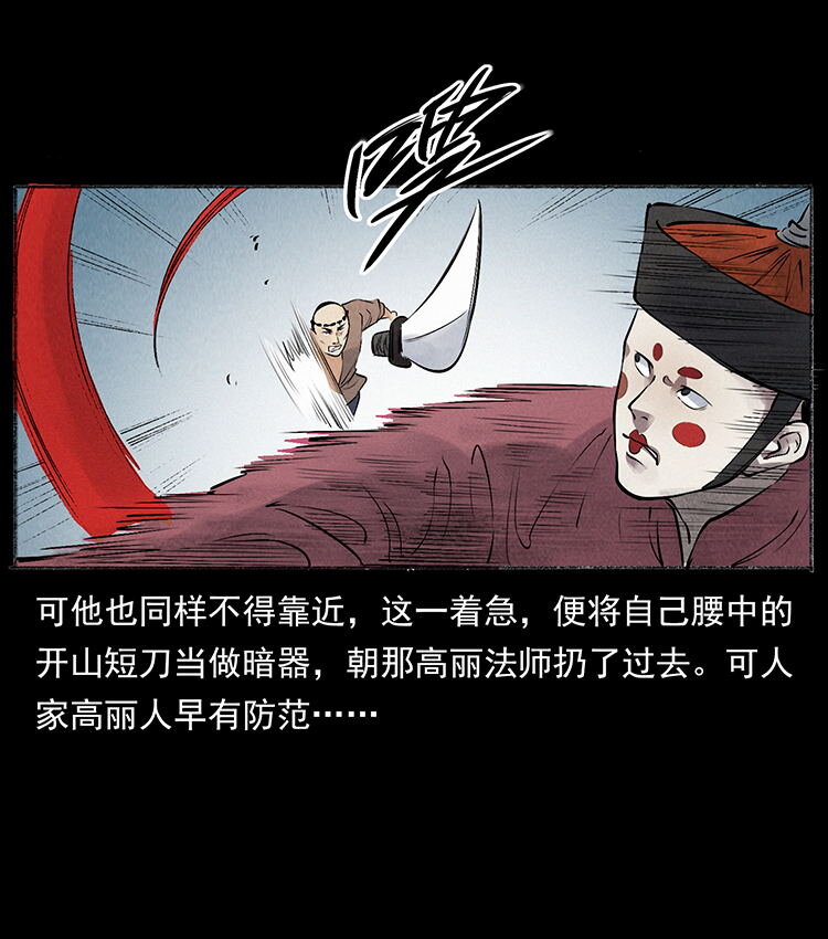 外传 洛生传6 黑萨满20