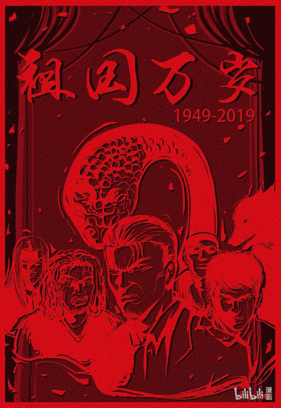199 黑狐不好惹88