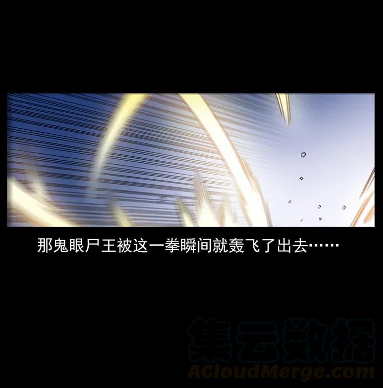 304 鬼眼尸王72