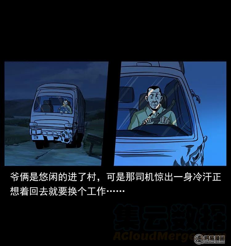 140 跳大神16