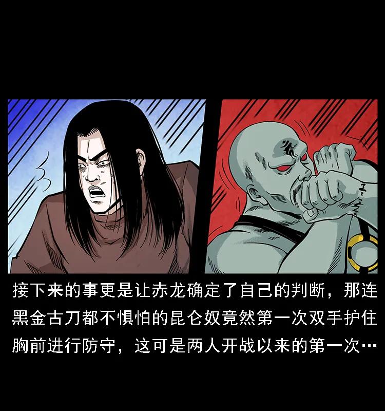 104 昆仑奴的致命之处57