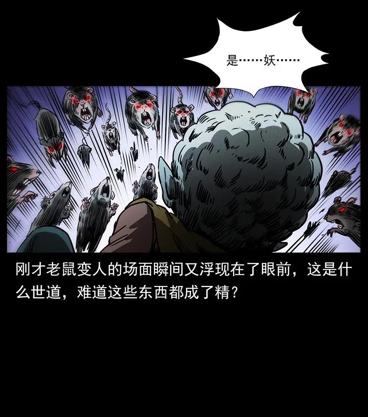 361 逆天的妖道37