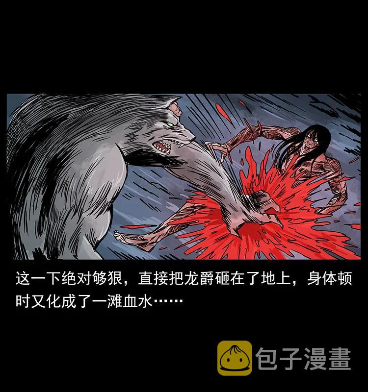 194 血蛊王50