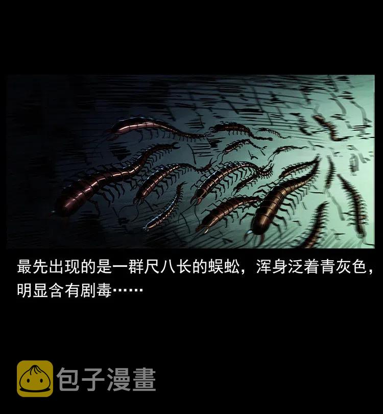 367 什么？女妖怪！37
