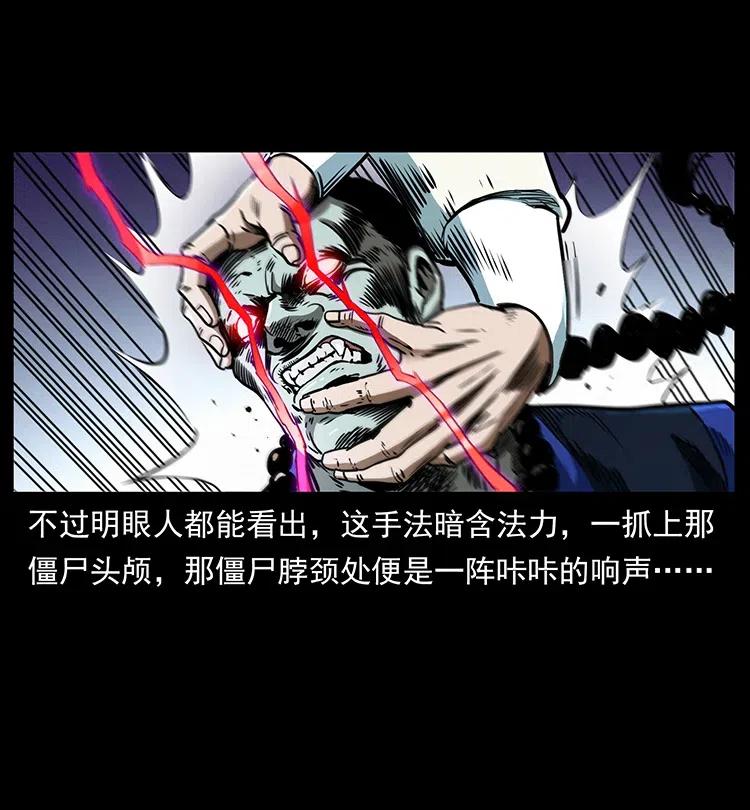 354 堆尸成妖71