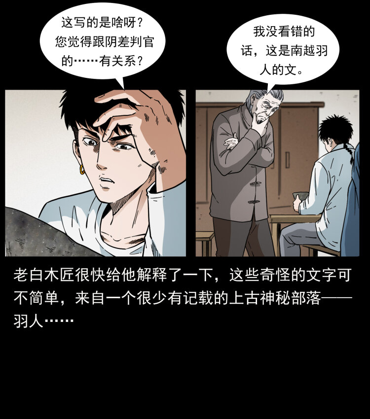 412 迷雾渐开31