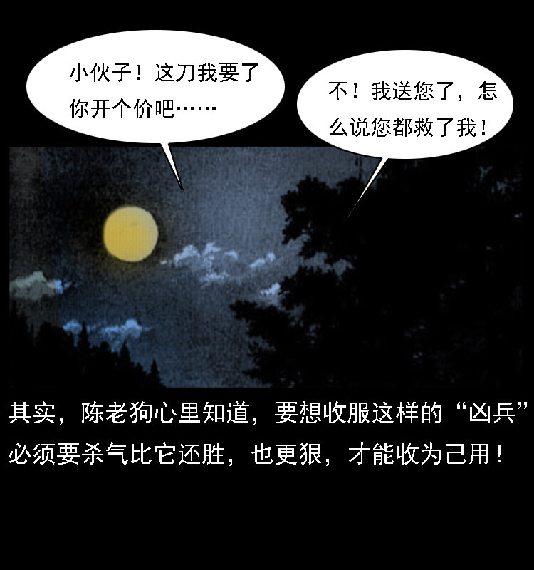 015 凶刃63
