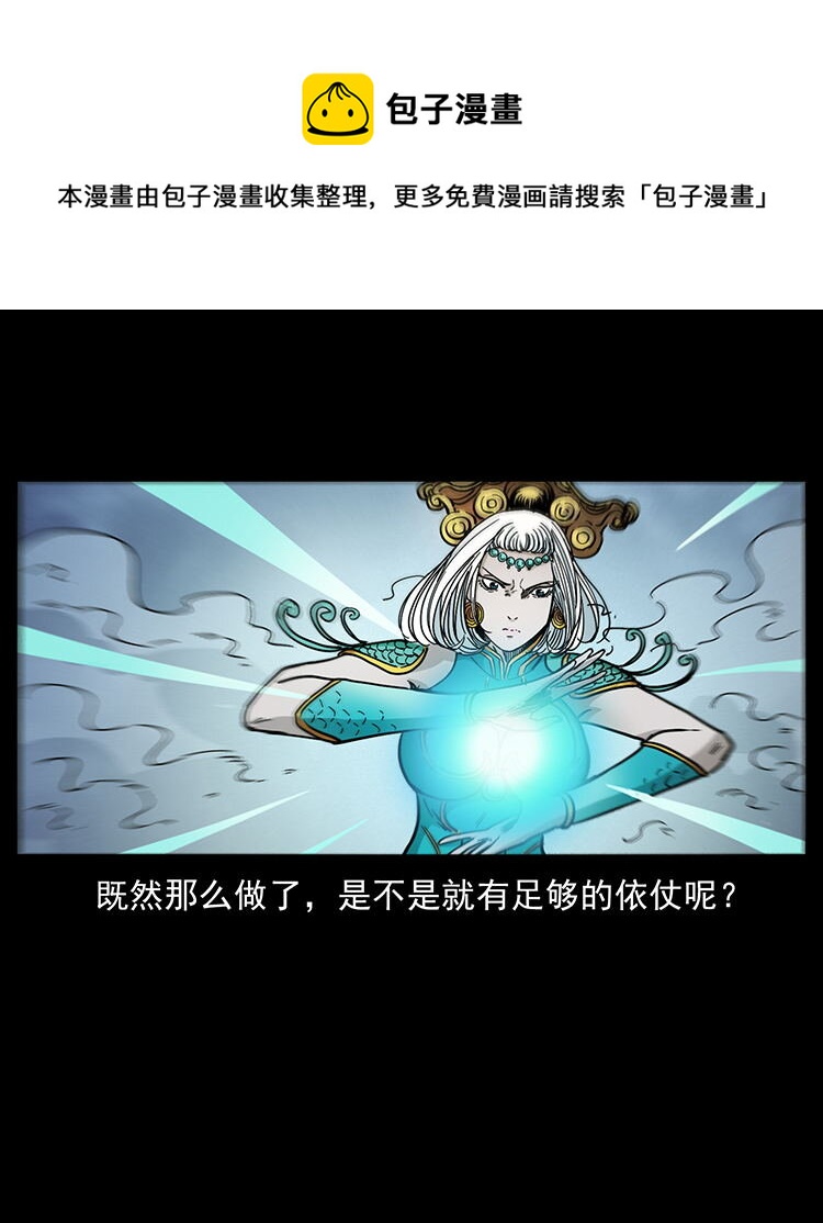 456 山海奇案28