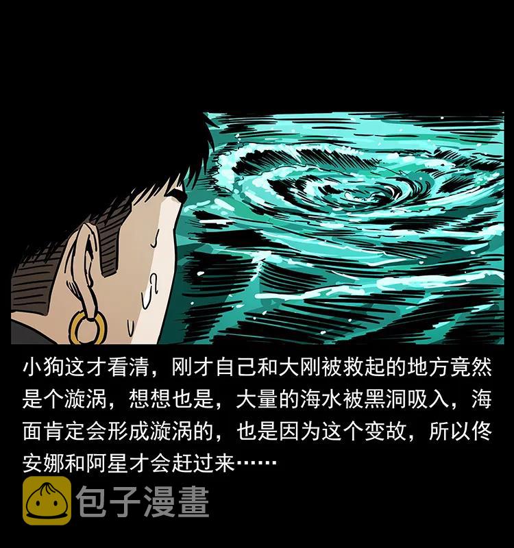 237 初探海眼79