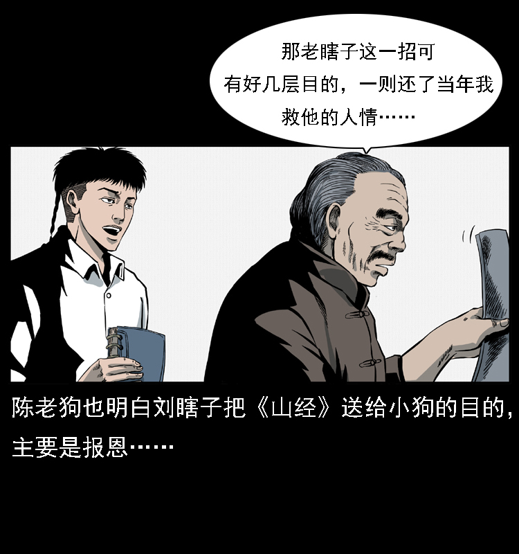 028 山经3