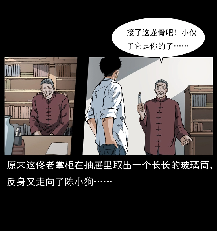 047 接龙骨49