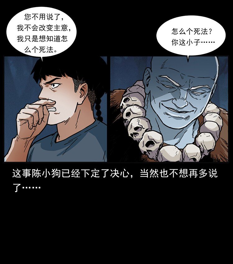 489 劫难一重重28