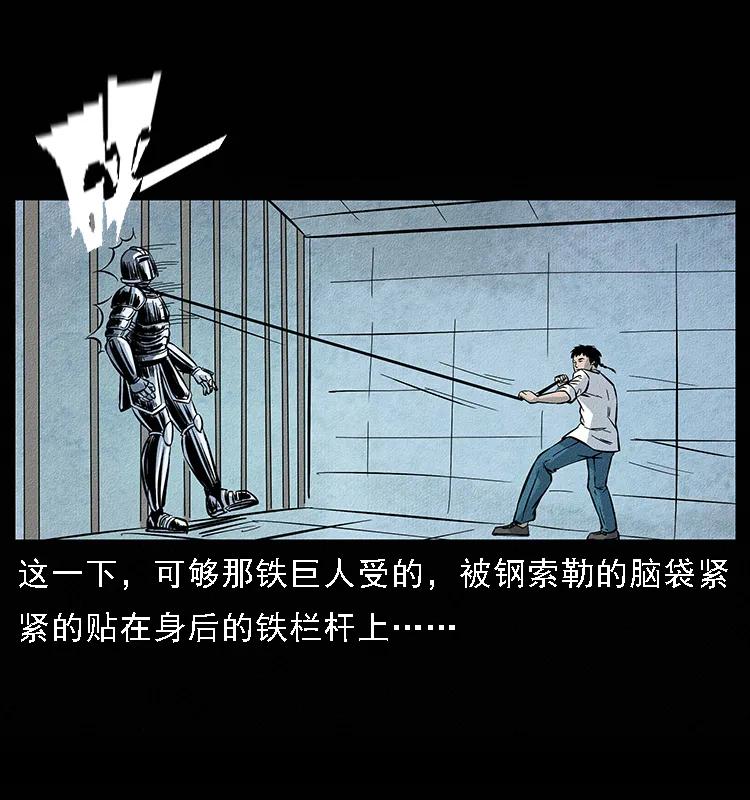 096 钢铁巨人81