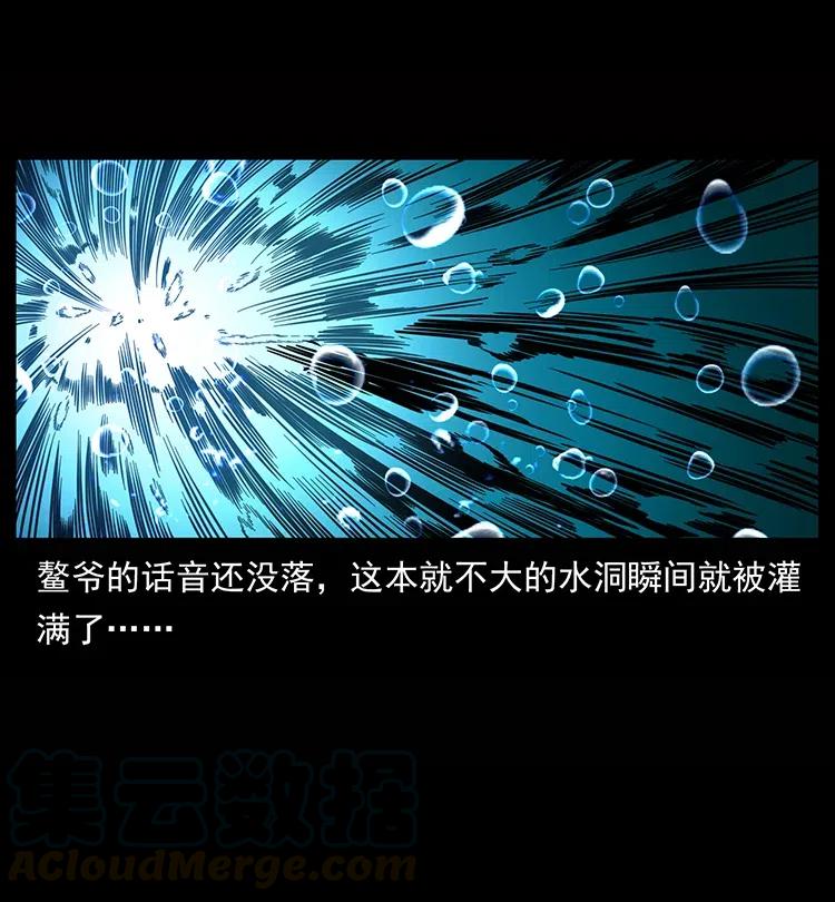 339 洞神真身72