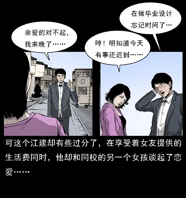 071 学校里的鬼楼66