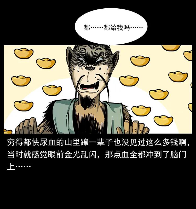 226 铁棺冢37