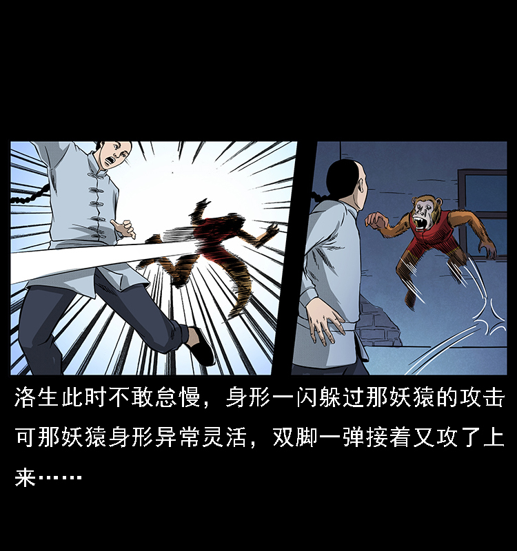 064 役兽妖人52