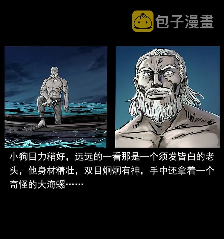 243 大战海阎王50