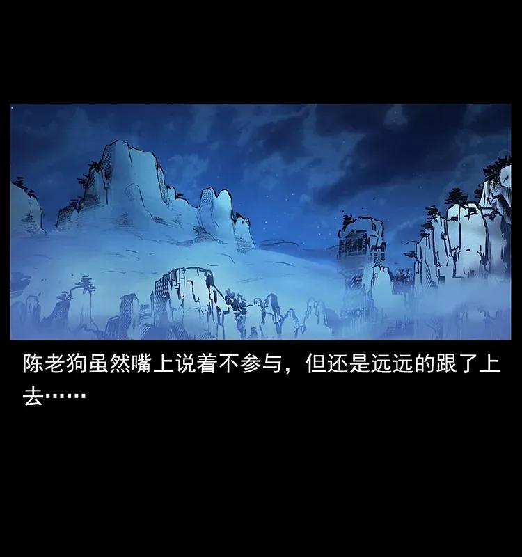 302 湘西寻尸63