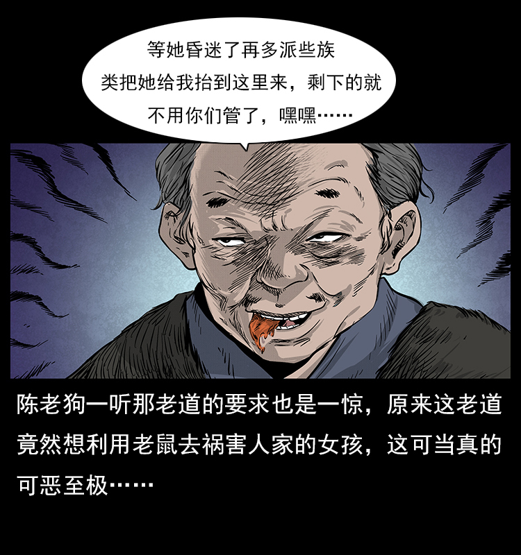 060 灰仙儿传32