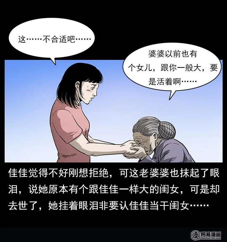 122 邪骨灵牌31