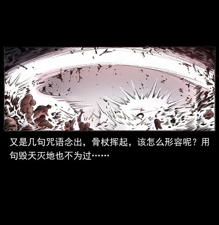 外传 洛生传5 引蛇出洞36