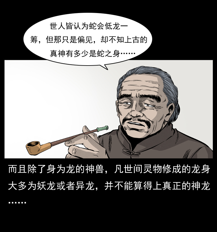 051 赤龙之仙儿58