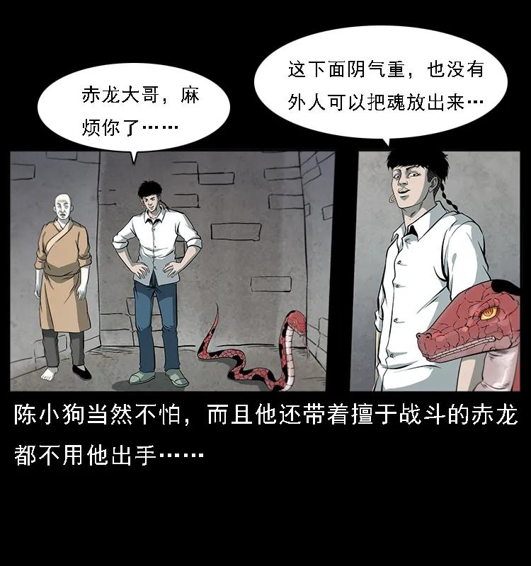 080 阴差秦七59