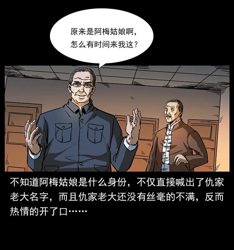 164 丧尸蛊65