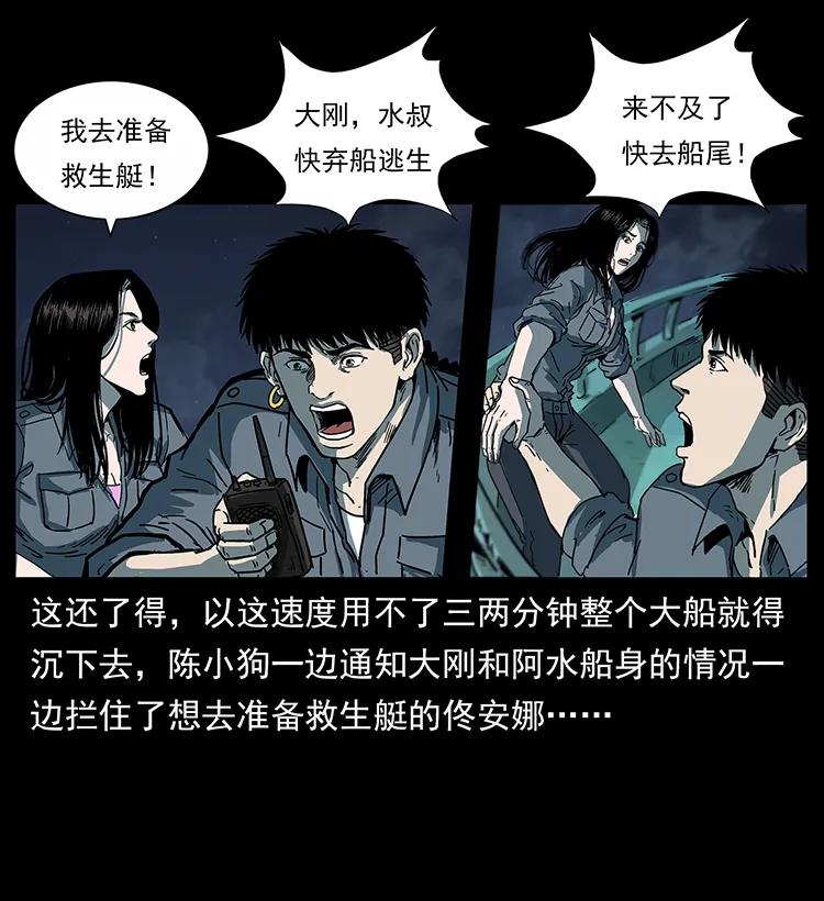 243 大战海阎王25