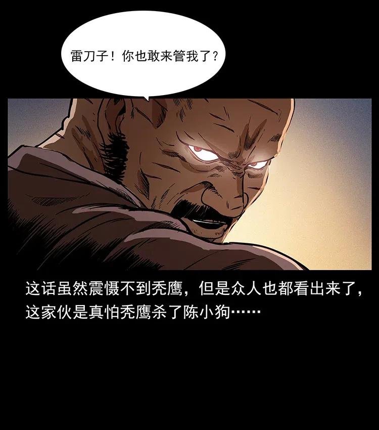 317 大漠凶兽34