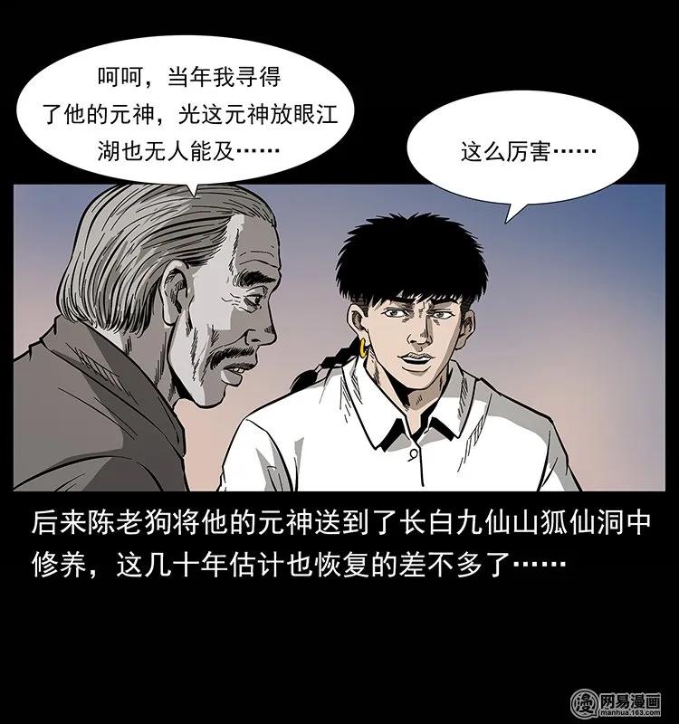 134 出发！长白山31