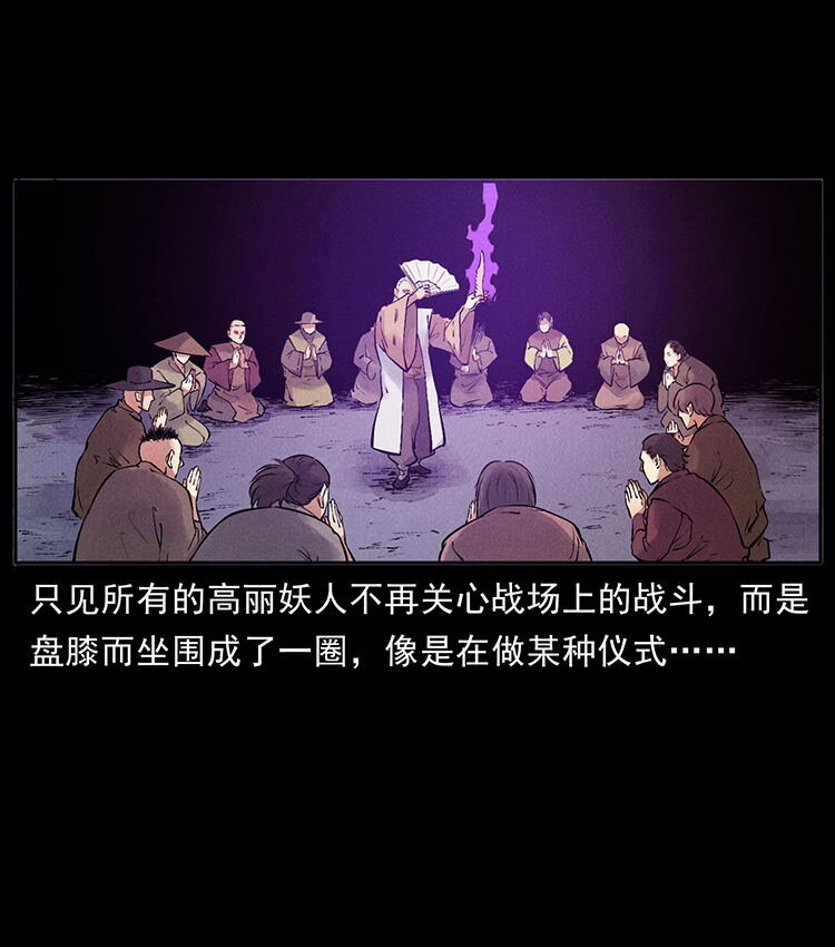 外传 洛生传7 黑白双蛇54