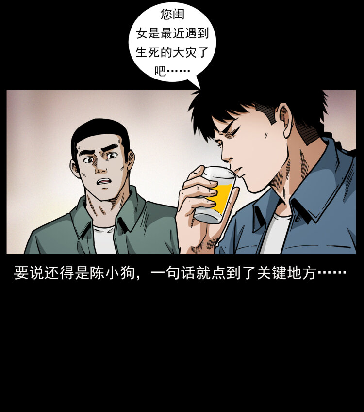 449 上古悬案73