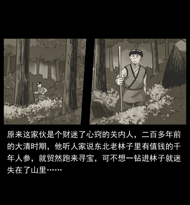 466 萨满的世界26