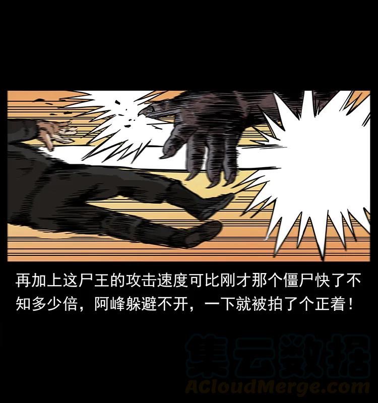 208 哪来的尸王64