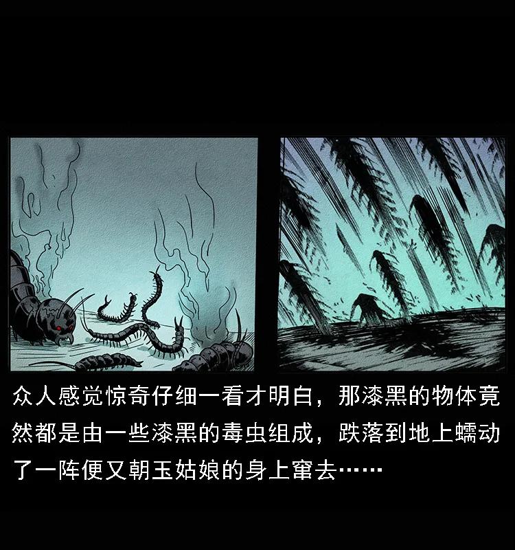 092 人蛊盂145