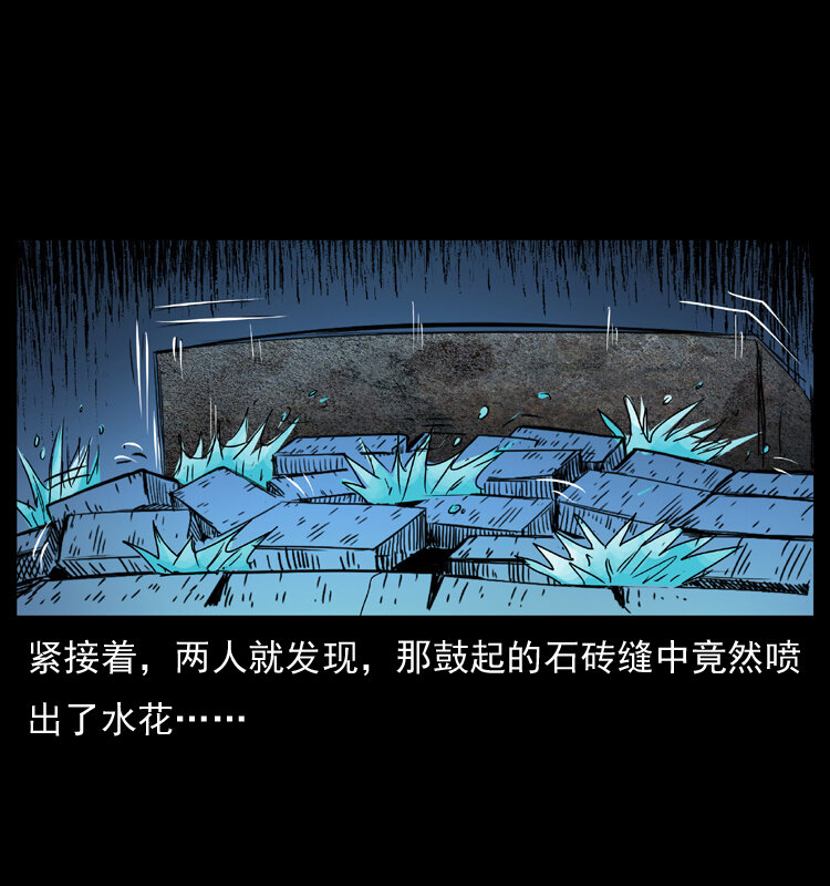 039 铜棺尸魔（下）32